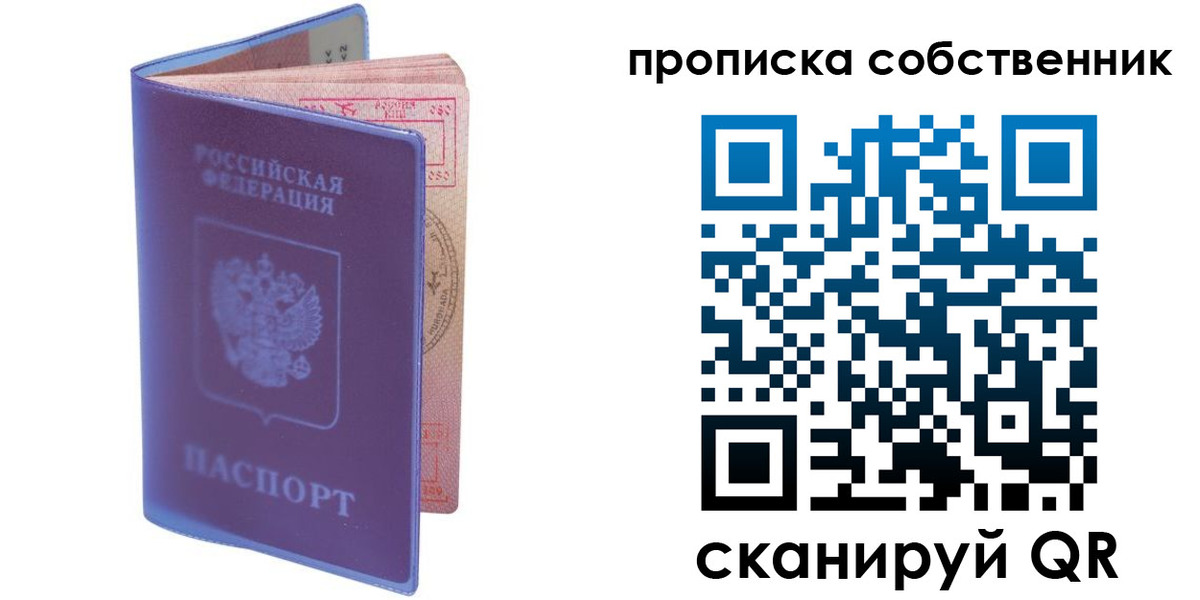 временная регистрация законно в Карелии
