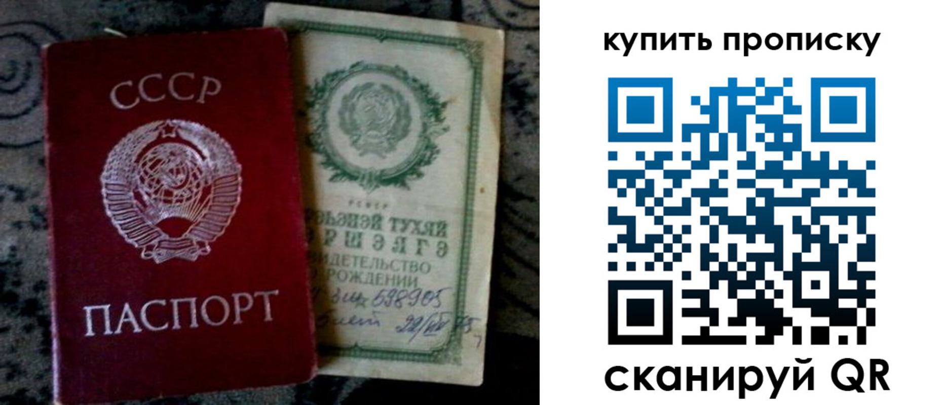 купить прописку в Карелии