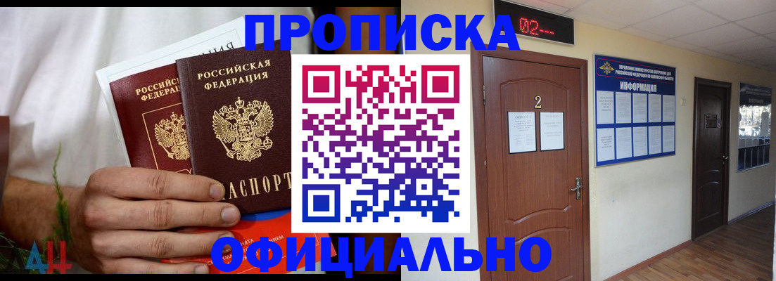 прописка законно в Карелии