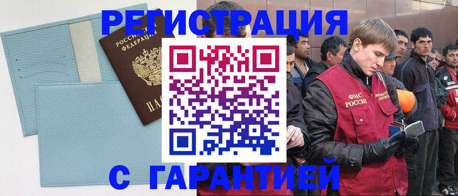 временная регистрация для школы в Карелии
