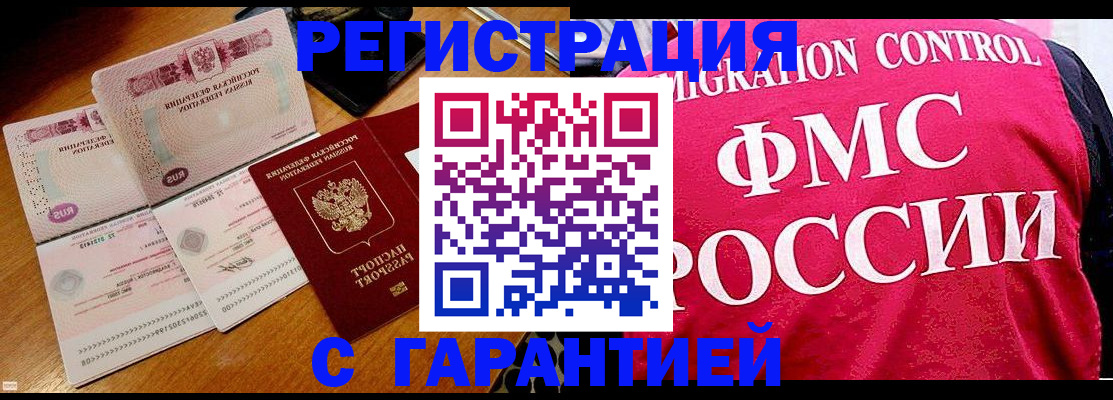 прописка гарантия в Карелии