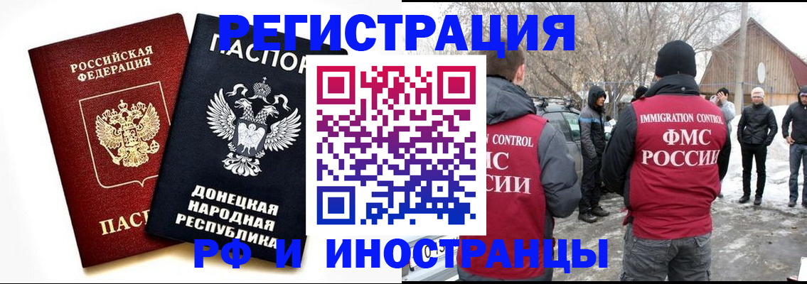 временная регистрация адрес в Карелии