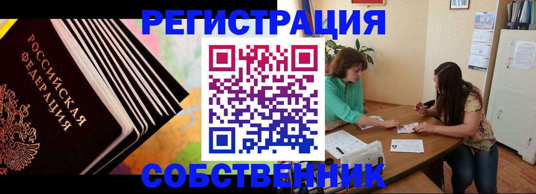 купить прописку в Карелии