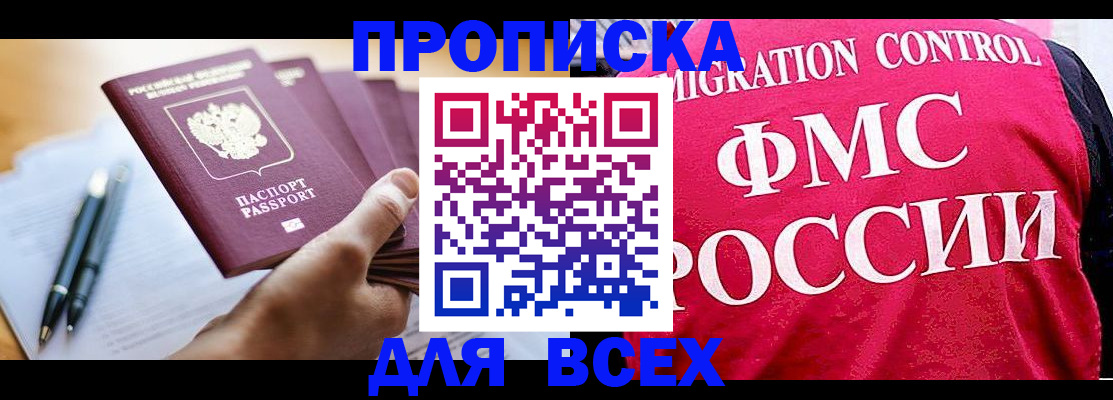 временная регистрация 2025 в Карелии